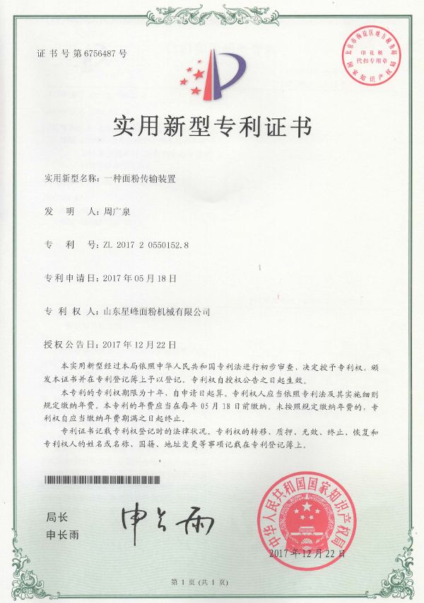 Brevet