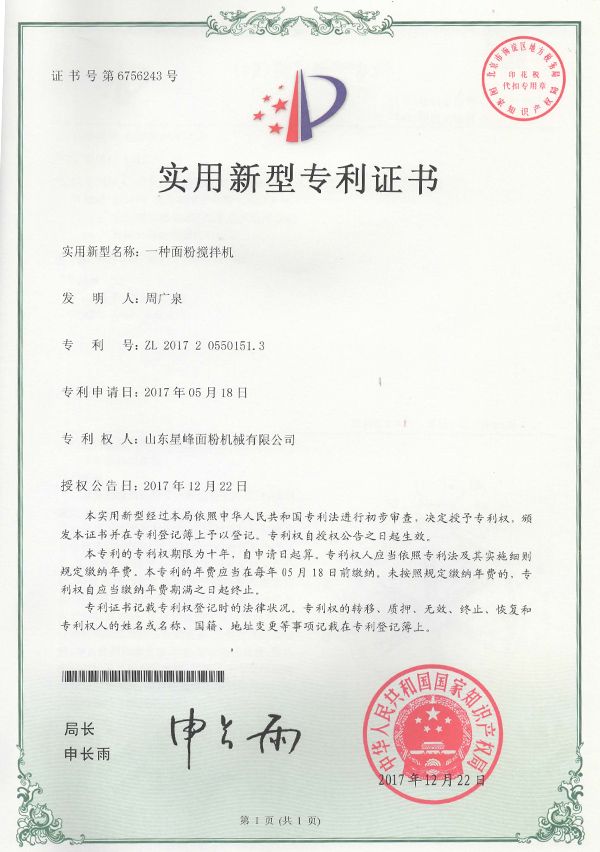 Brevet
